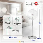 پنكه پايه بلند مدل 4010 - تصویر 2