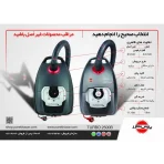 جارو برقی مدل توربو - TURBO 2500WB - تصویر 2