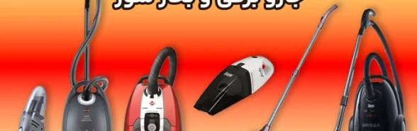 baner Jarobarghi va Bokharshor