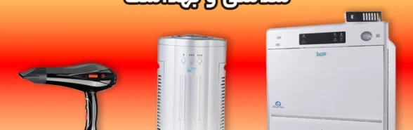 baner Salamati va Behdasht